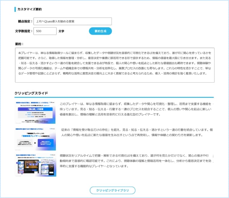 レポートのアウトプットイメージ
